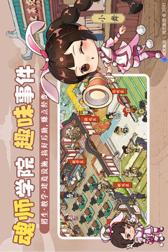 叫我大掌柜截圖