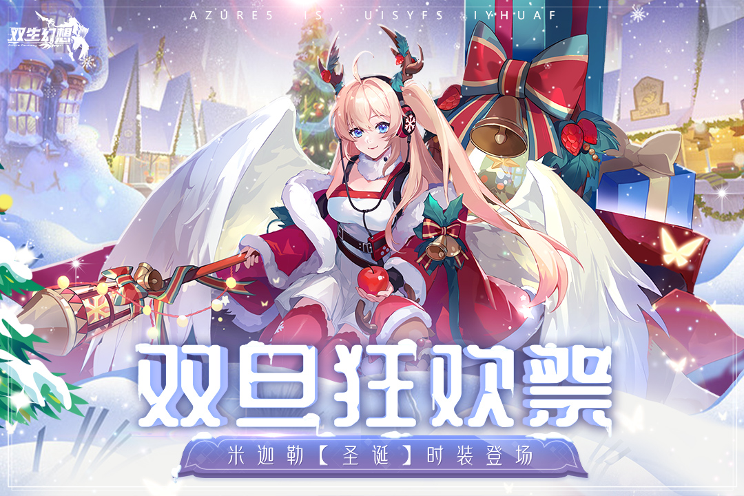 雙生幻想截圖預(yù)覽