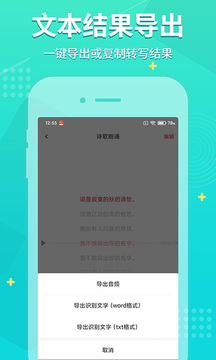 錄音神器截圖