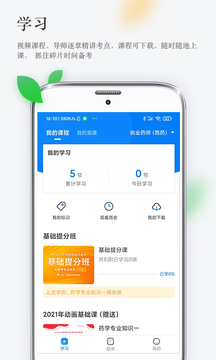 潤德教育截圖