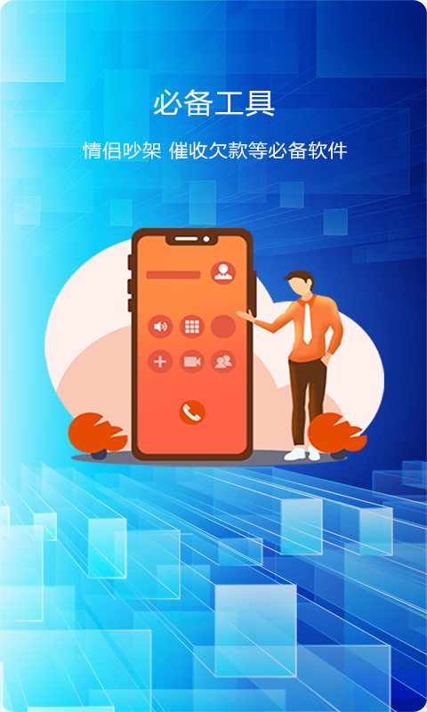 选号网络电话v3.8.1截图2