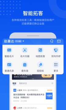 小藍(lán)本截圖