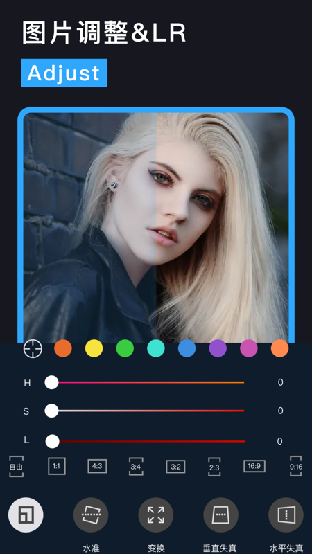 图片调色大师截图5