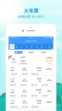 出行365截圖