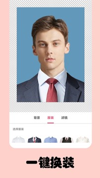 免费一寸证件照应用截图3