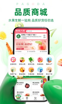 百果園截圖