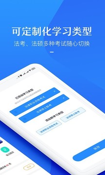 竹馬法考截圖