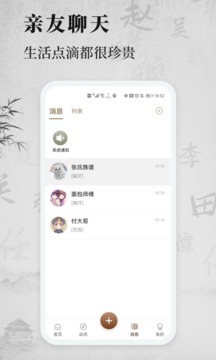 百姓源应用截图3