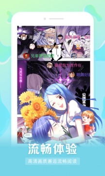 漫客棧HD截圖