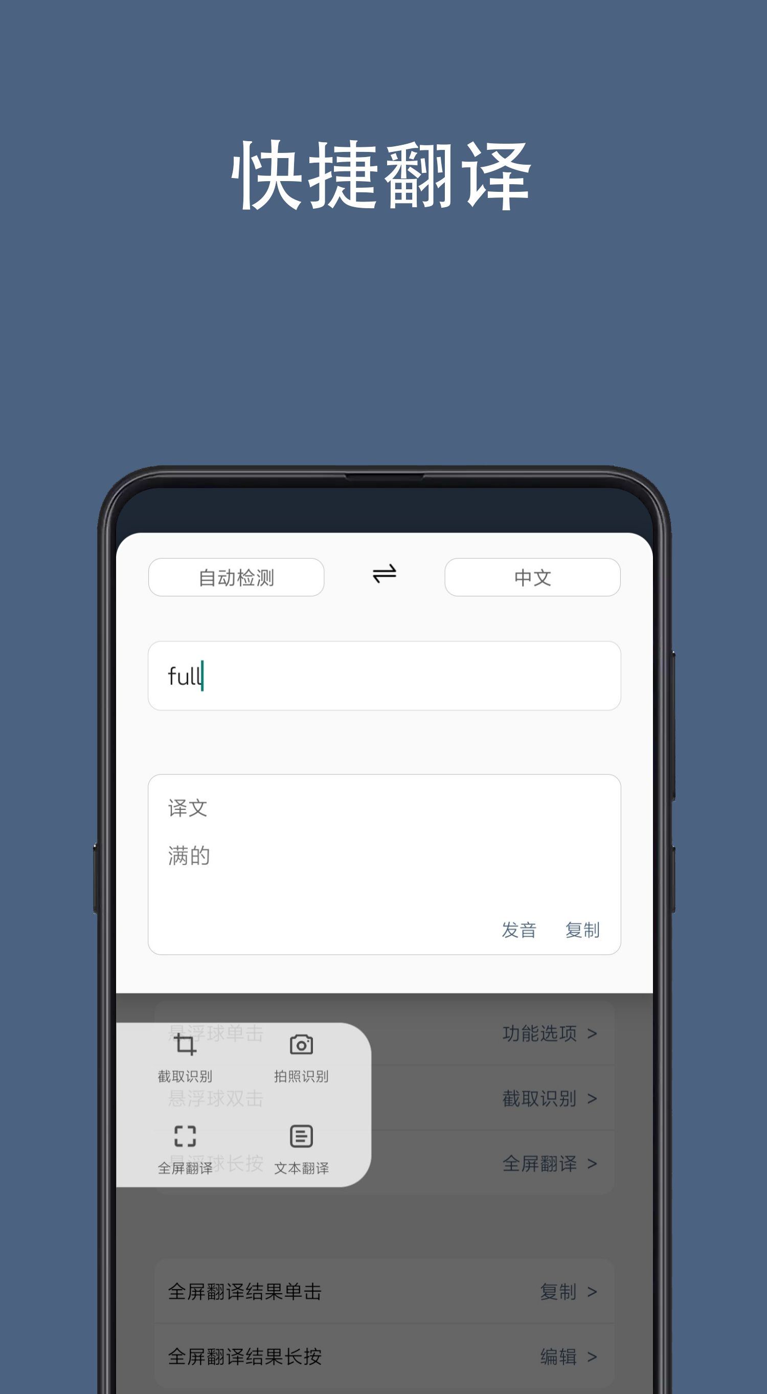 光氪全屏翻译v1.4.7截图1