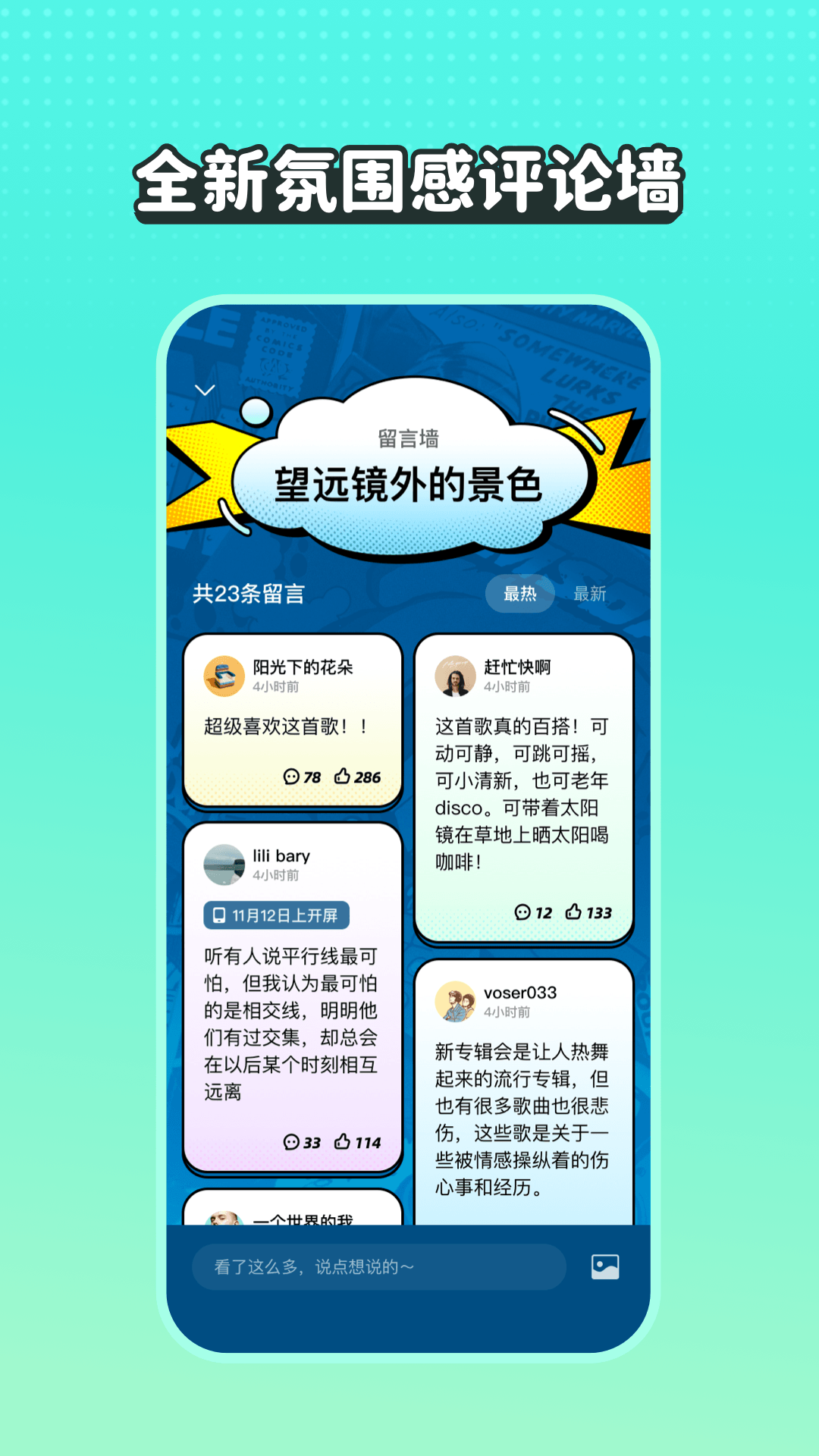 波点音乐v2.0.1截图3