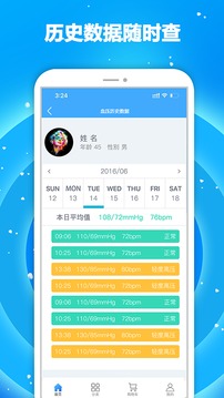 源起大健康应用截图4
