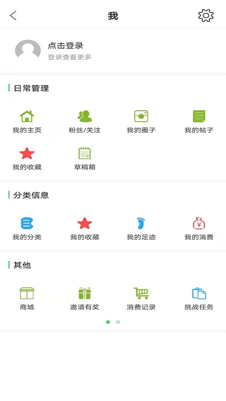 微靖江v5.2.17截图3