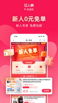 紅人裝極速版截圖