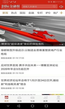 国际金融报应用截图2