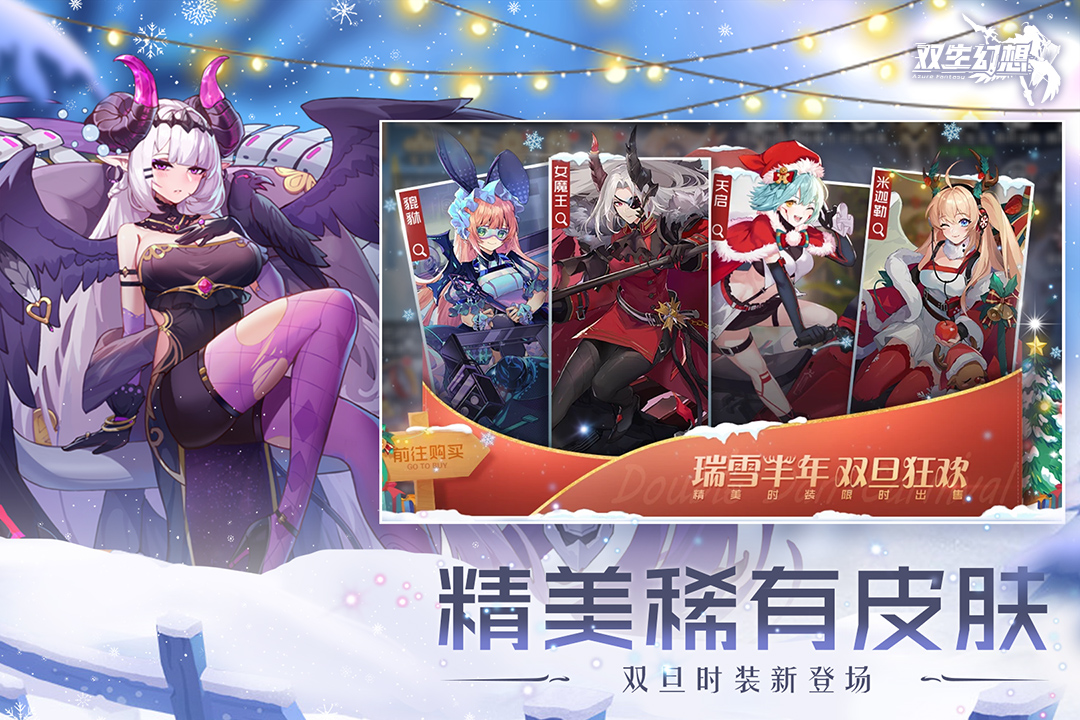 雙生幻想截圖預(yù)覽