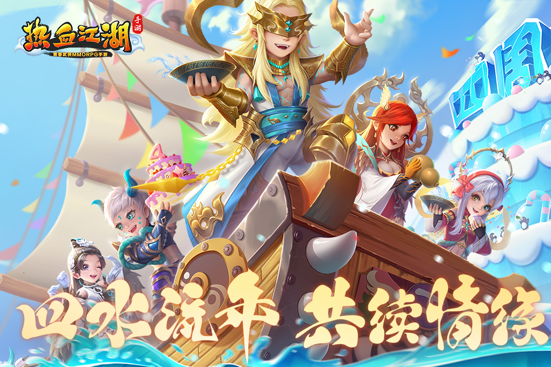 熱血江湖截圖預(yù)覽