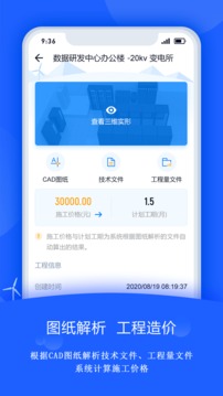 禹人筑造截圖