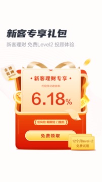 財富樂賺截圖