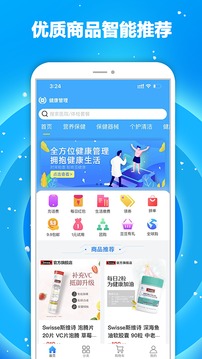 源起大健康应用截图5