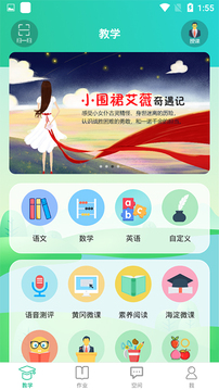 博學(xué)智云截圖