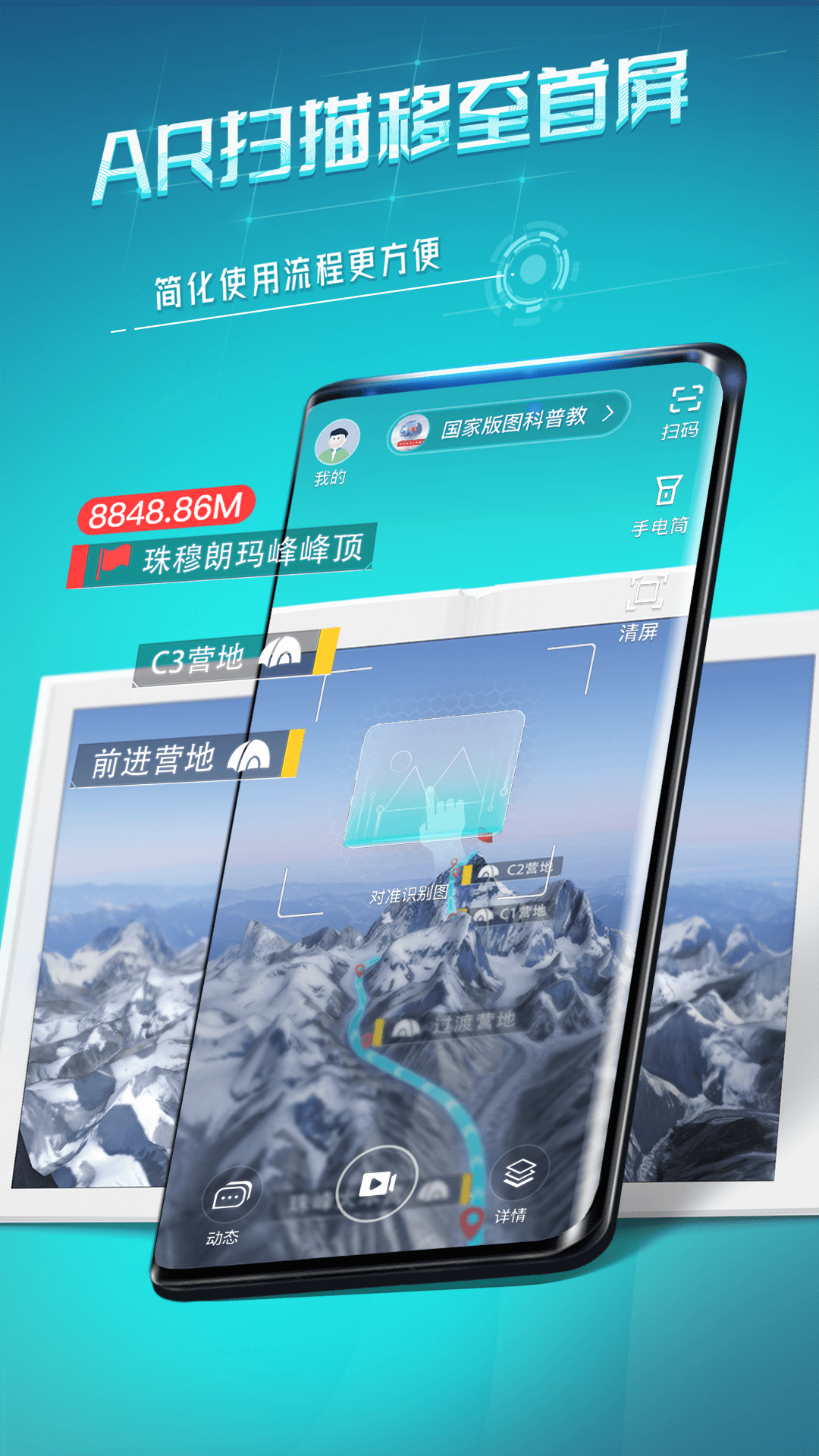 视网么ARv4.6.3截图5