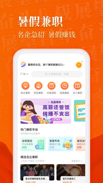 兼職貓截圖