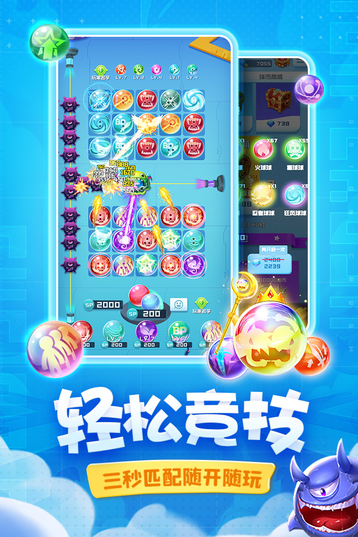 球球英雄截圖預覽