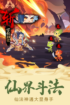 六界召喚師截圖