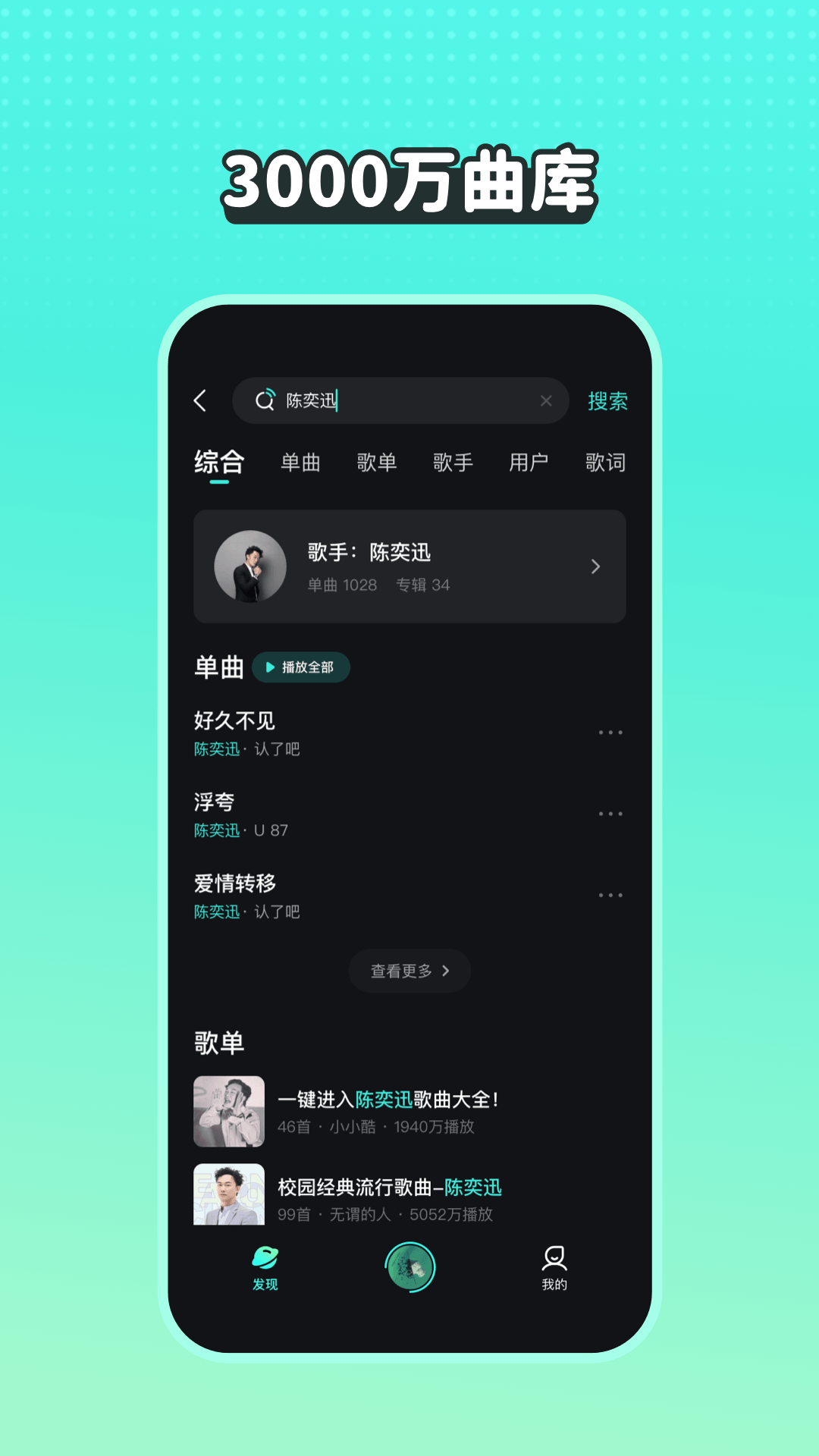 波点音乐v2.0.1截图2