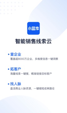 小藍(lán)本截圖