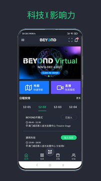 BEYOND Expo应用截图1