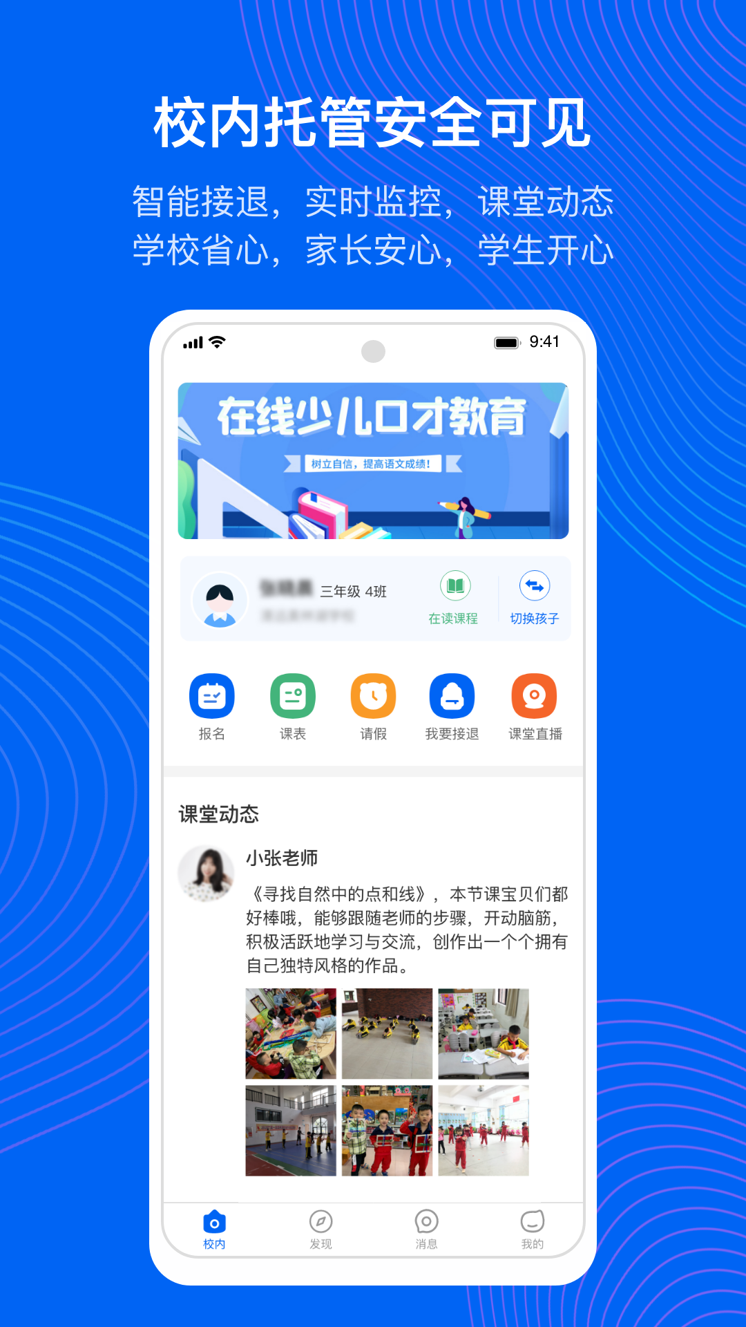 今托管v4.8.0截图5