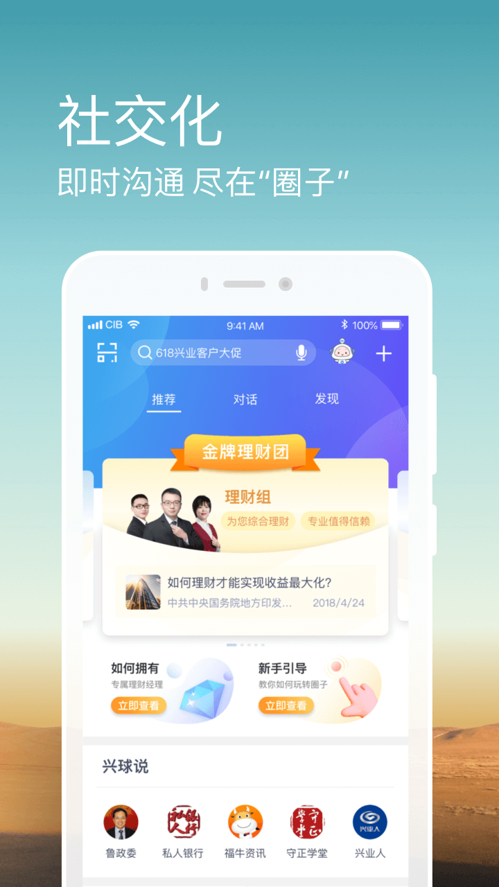 兴业银行v5.0.43截图3