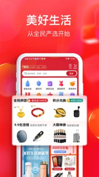 全民嚴(yán)選截圖