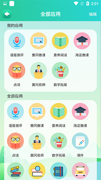 博學(xué)智云截圖