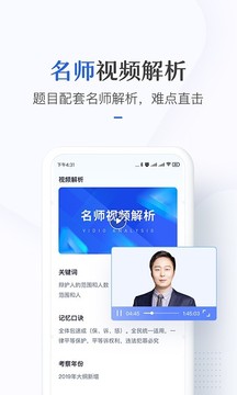 竹馬法考截圖