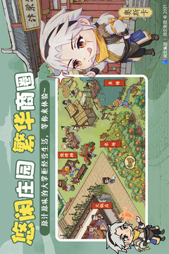 叫我大掌柜截圖
