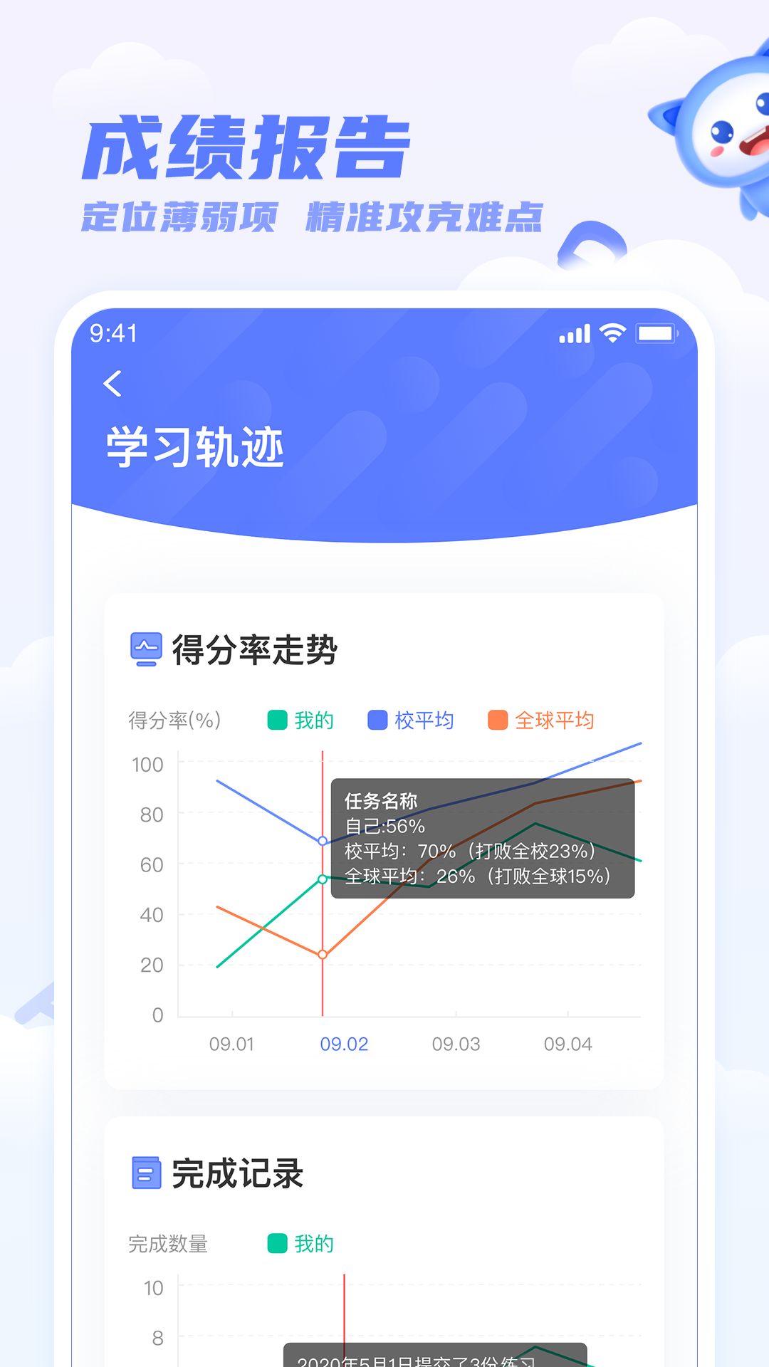 天学网学生v5.6.2截图2