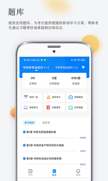 潤德教育截圖
