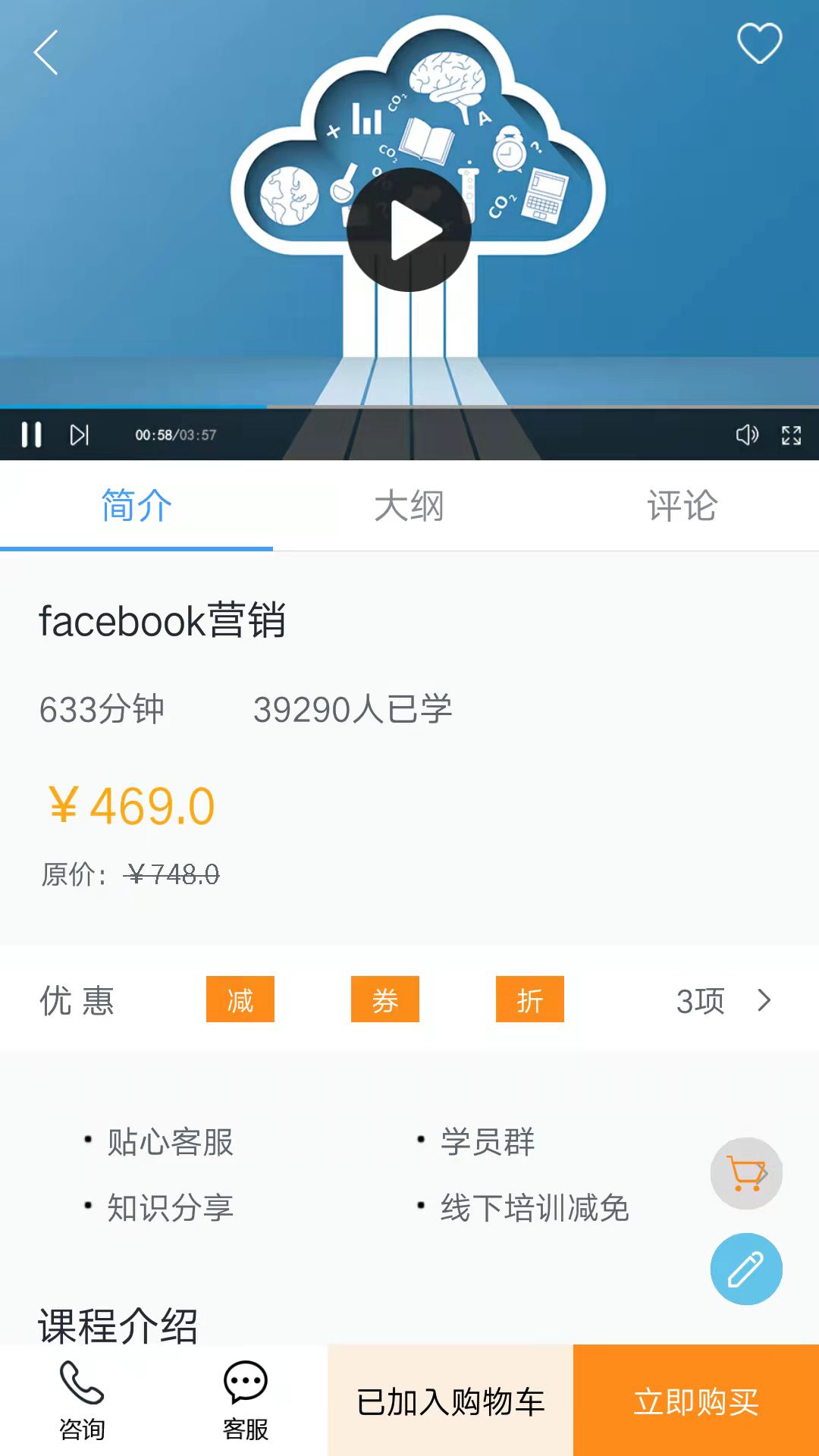 外贸培训v2.1.9截图1