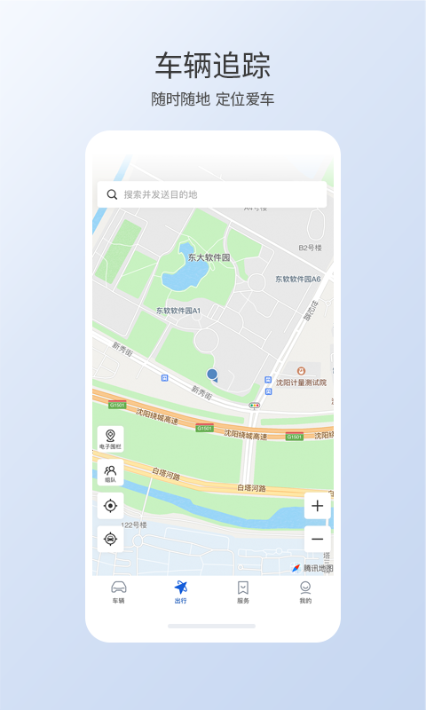 智导互联v1.1.0.10011截图4