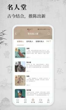 百姓源应用截图2