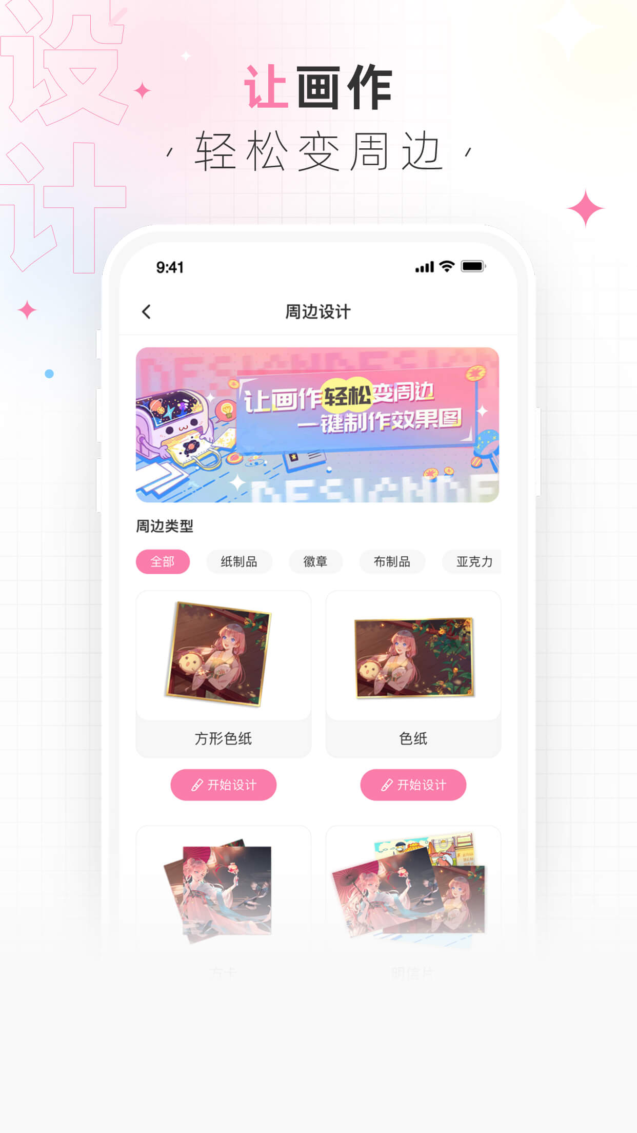 画包包v2.2.33截图1