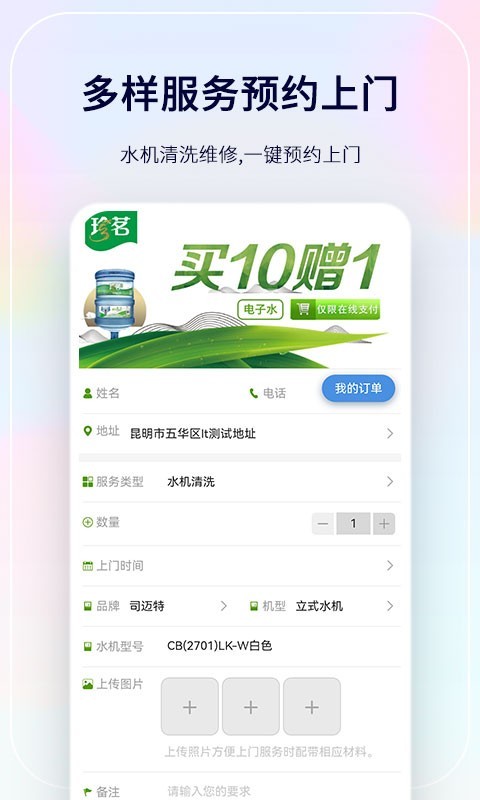 珍茗好生活v3.9截图3