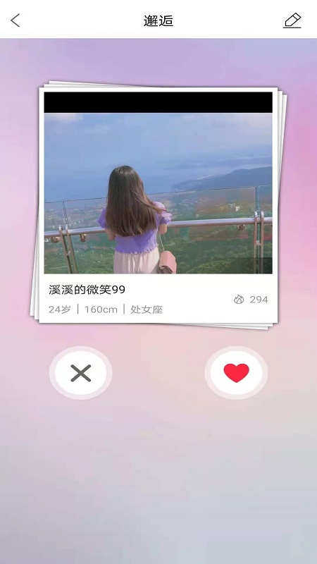 微靖江v5.2.17截图1