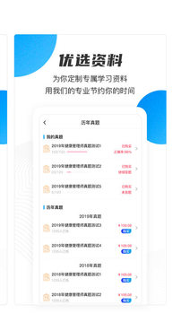 云课堂职业版应用截图5