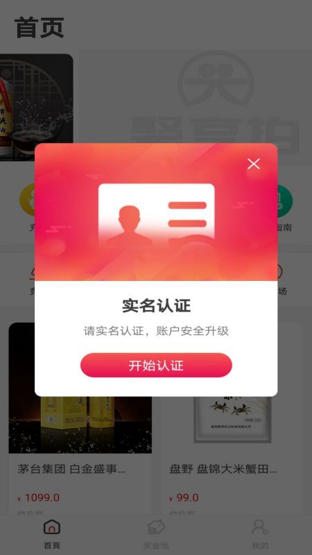 聚享拍截图3