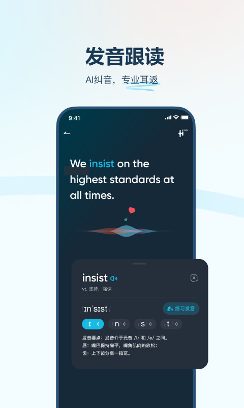 有道翻譯官截圖預覽