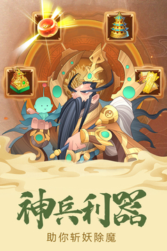 六界召喚師截圖